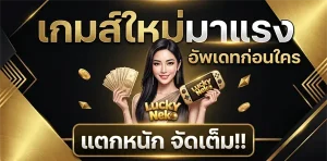 ทดลองเล่นสล็อต10000